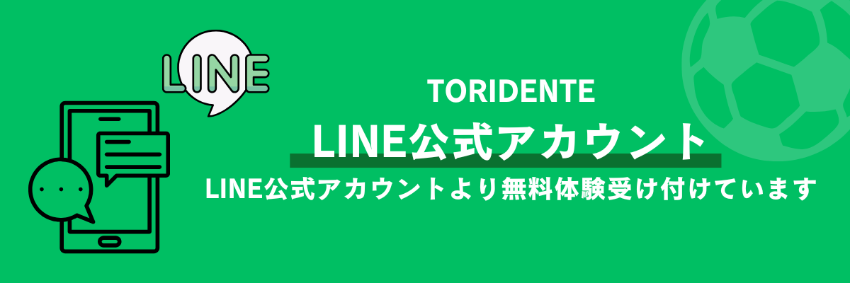 LINE公式アカウント