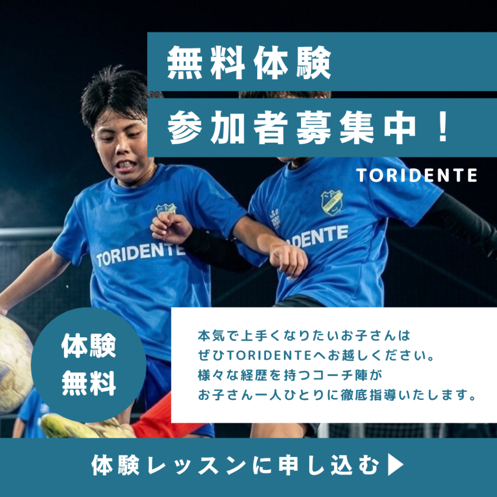 無料体験参加募集中
