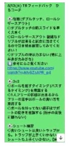 フィードバックの様子
